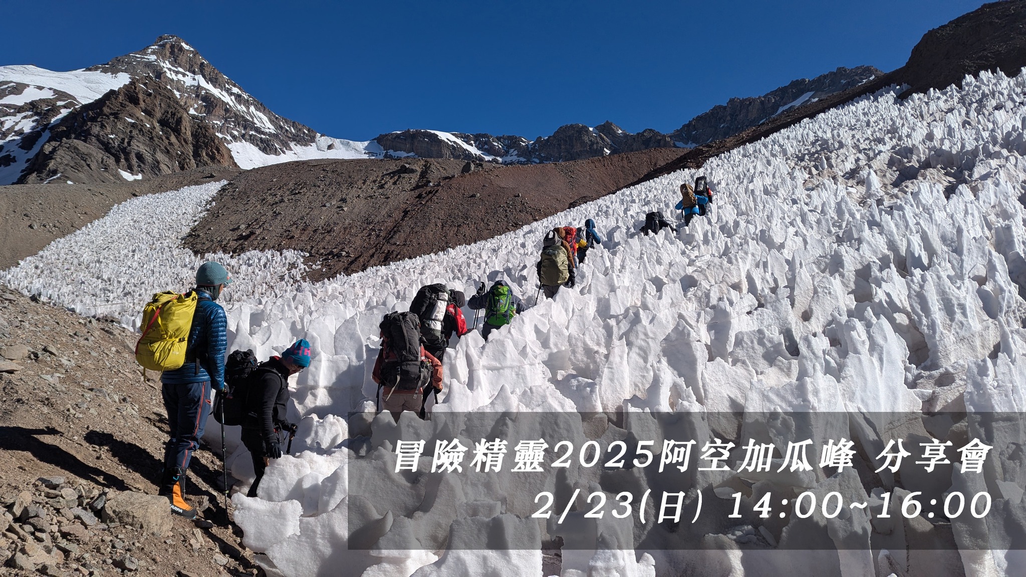 阿空加瓜分享會